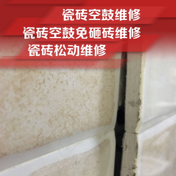 天长瓷砖空鼓维修公司分享瓷砖胶薄贴法的具体操作步骤